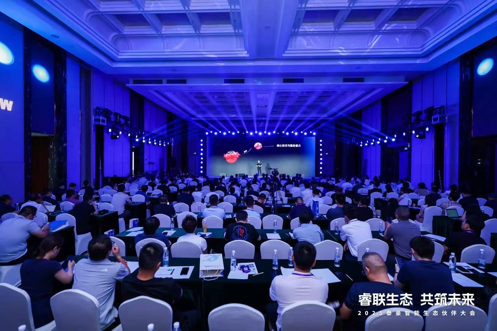 2025EBpay钱包(中国)智能生态伙伴大会在京圆满落幕：睿联生态，共筑数智未来