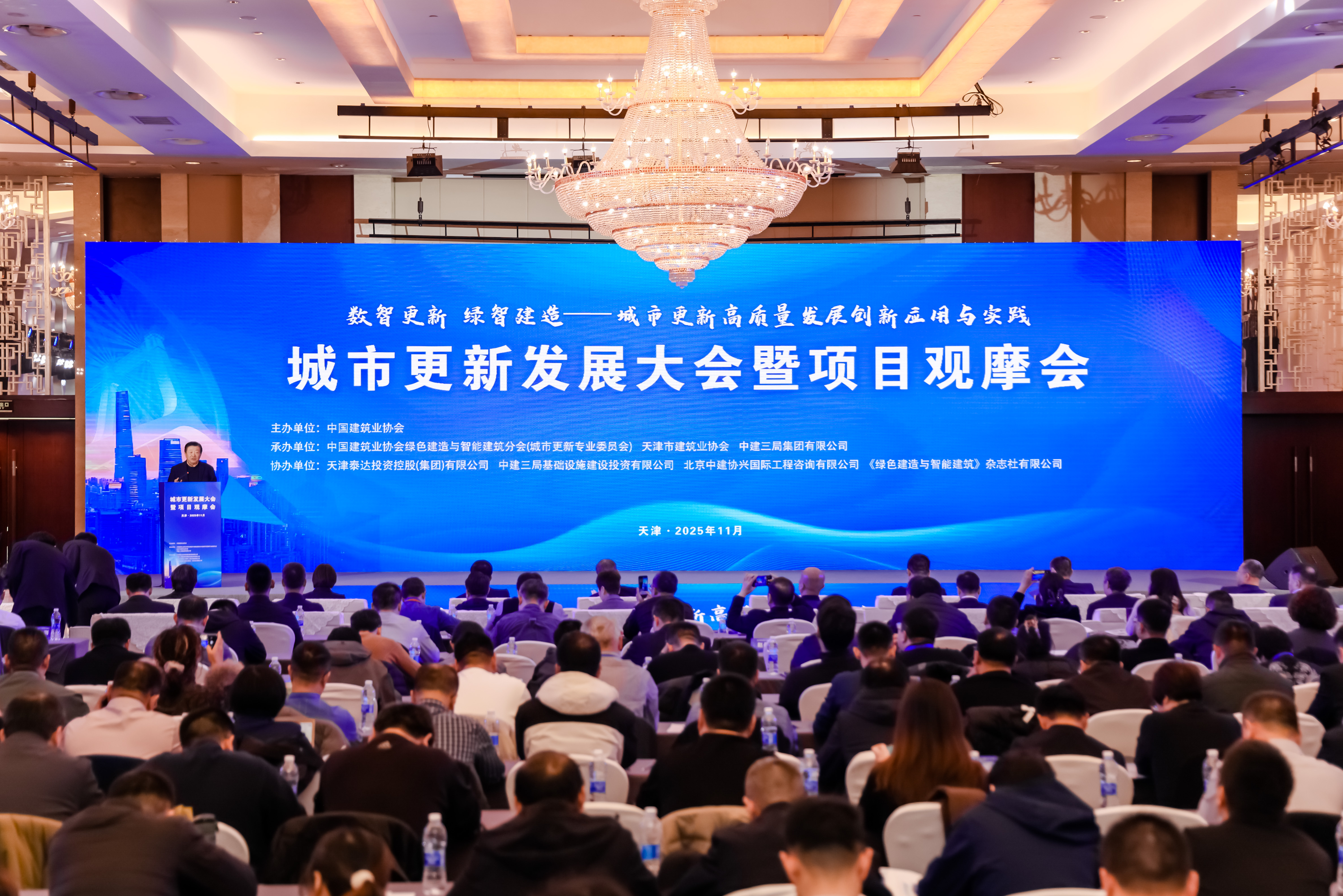 北京EBpay钱包(中国)受邀出席城市更新开展大会 共绘智慧绿色城市新蓝图
