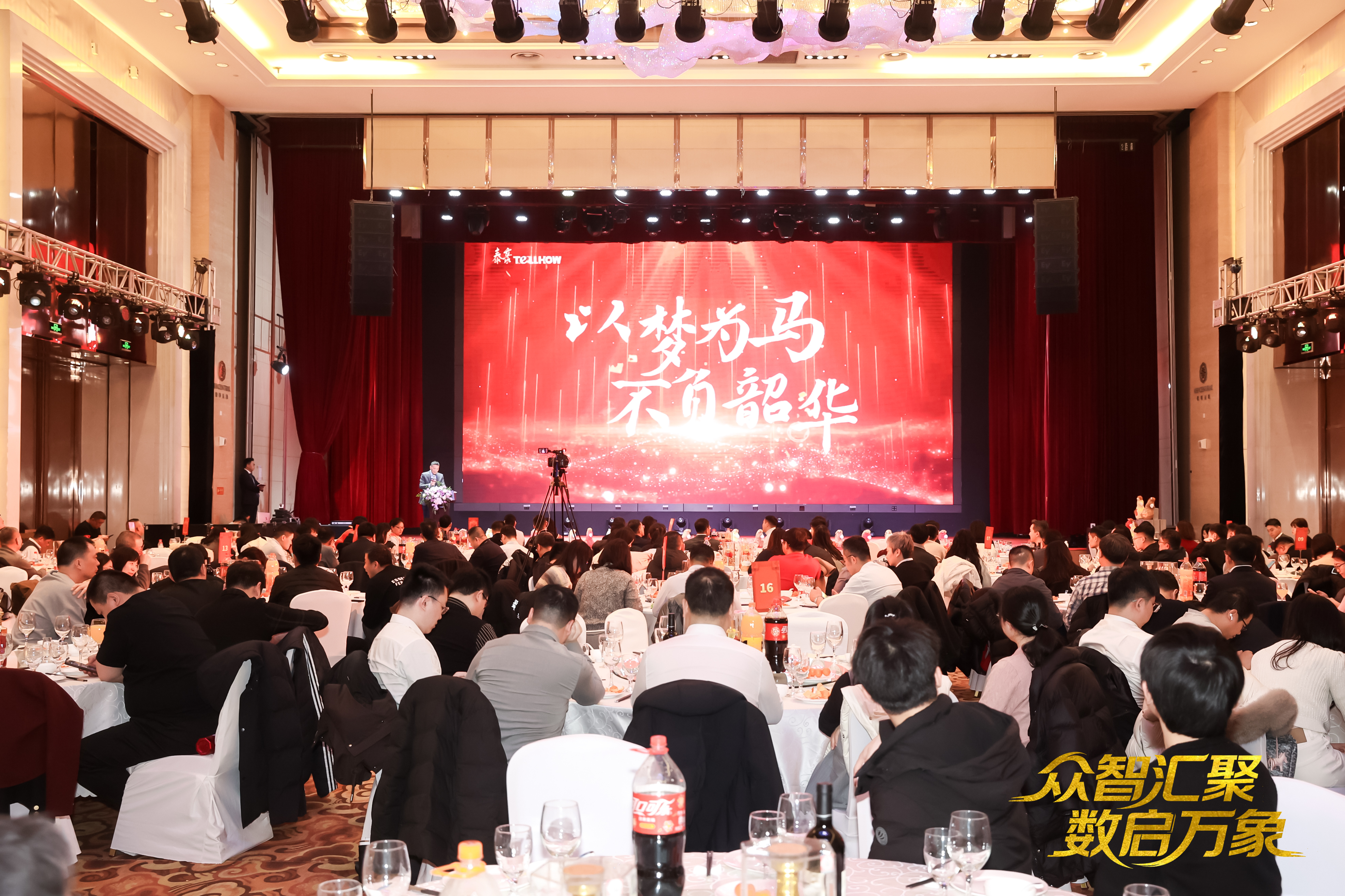 北京EBpay钱包(中国)2026员工大会：以“数”为擎，迈向新阶段
